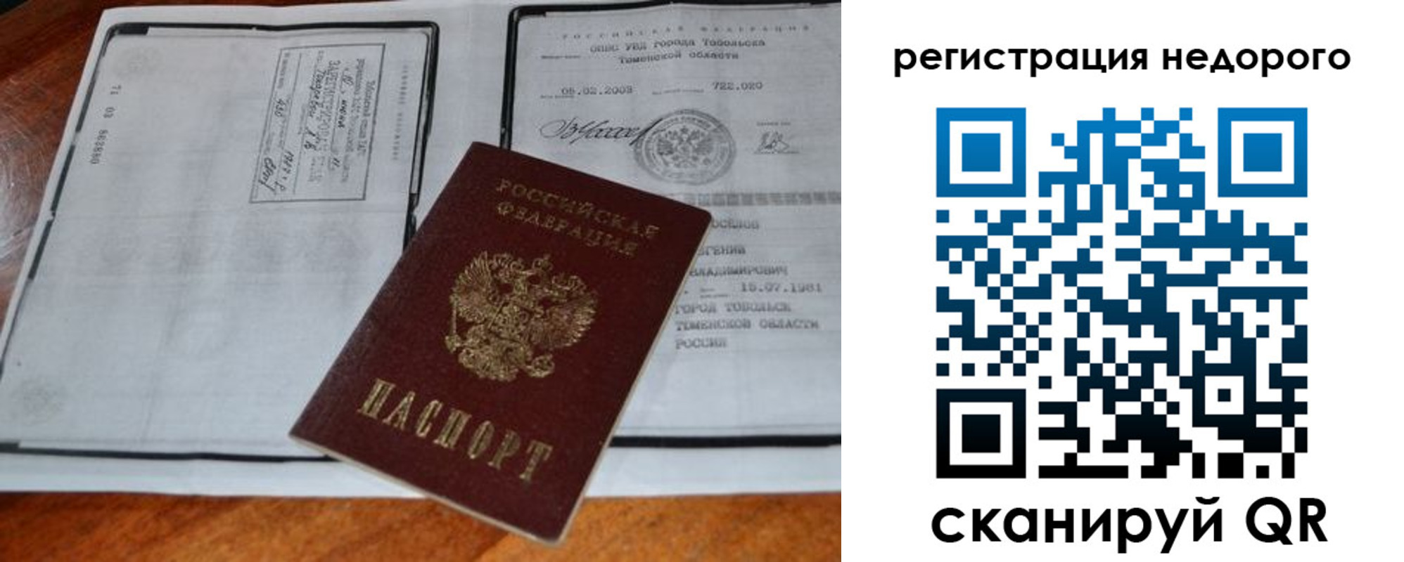 прописка иностранных граждан в Медвежьегорске