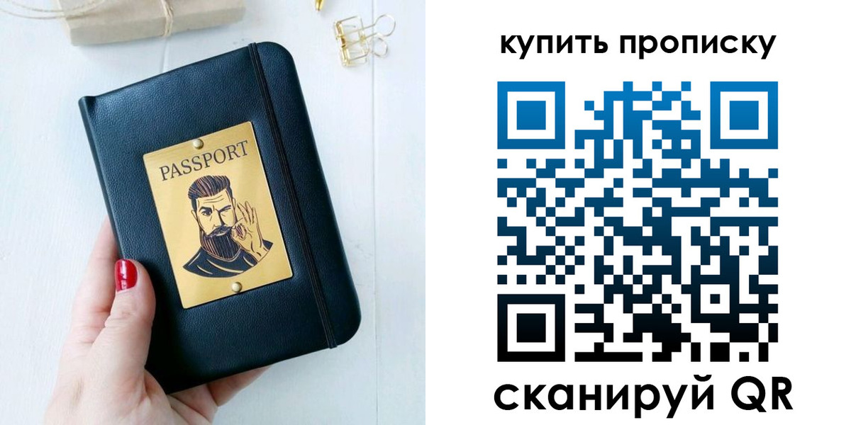 где прописаться в Медвежьегорске