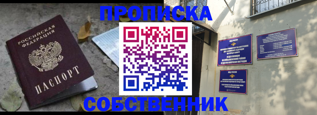 временная регистрация в квартире в Медвежьегорске