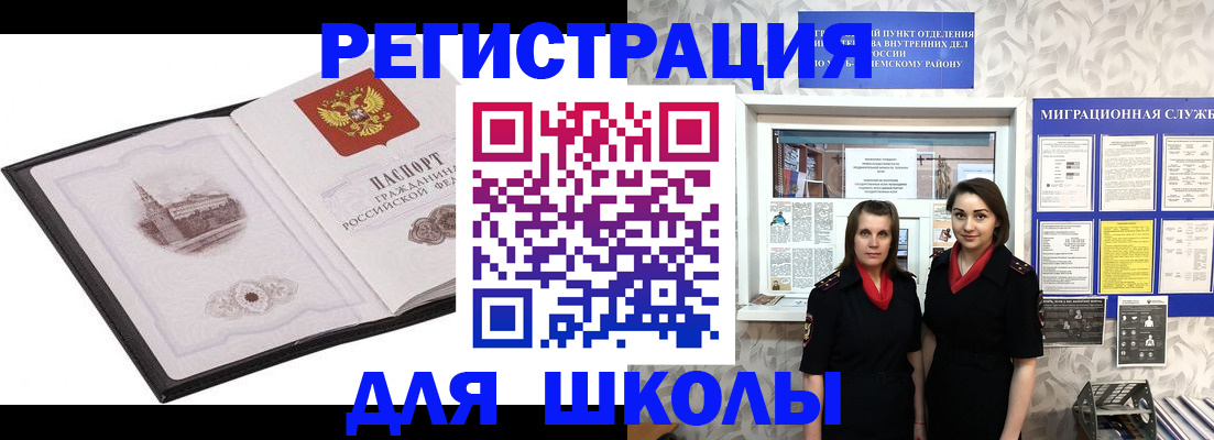 регистрация в Медвежьегорске