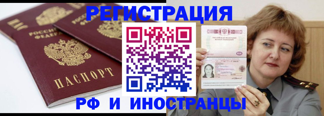 временная регистрация недорого в Медвежьегорске