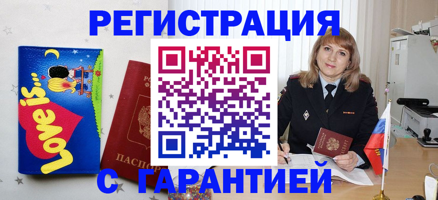 временная регистрация в квартире в Медвежьегорске