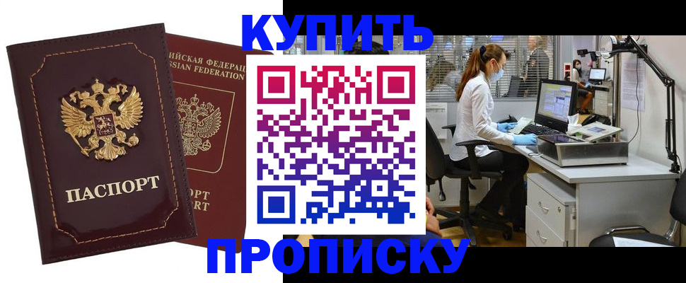 прописка гарантия в Медвежьегорске