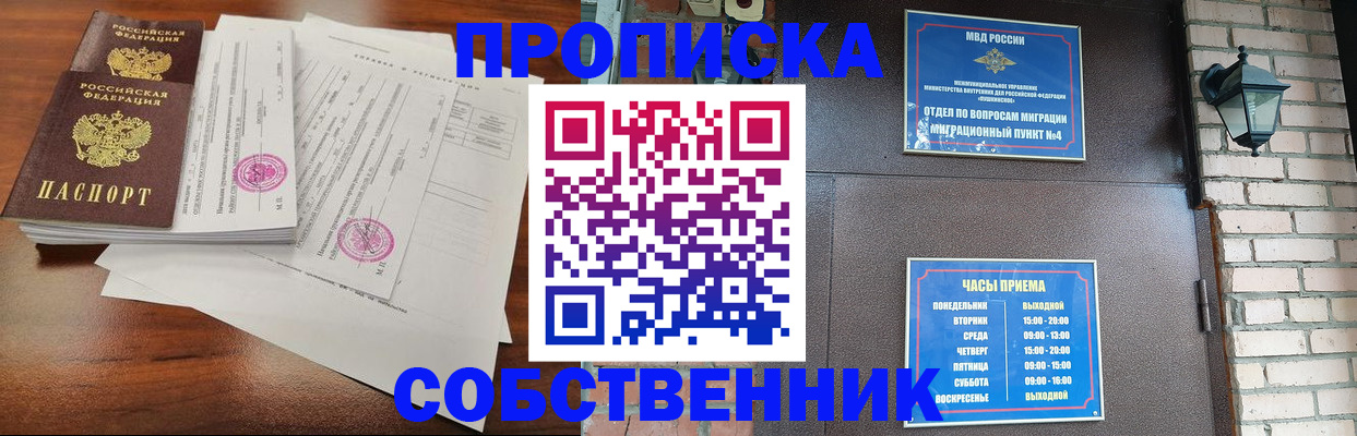 временная регистрация купить в Медвежьегорске